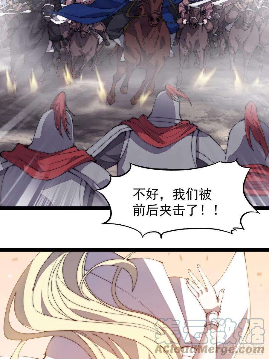 开局一座山二百九十四话：四面楚歌