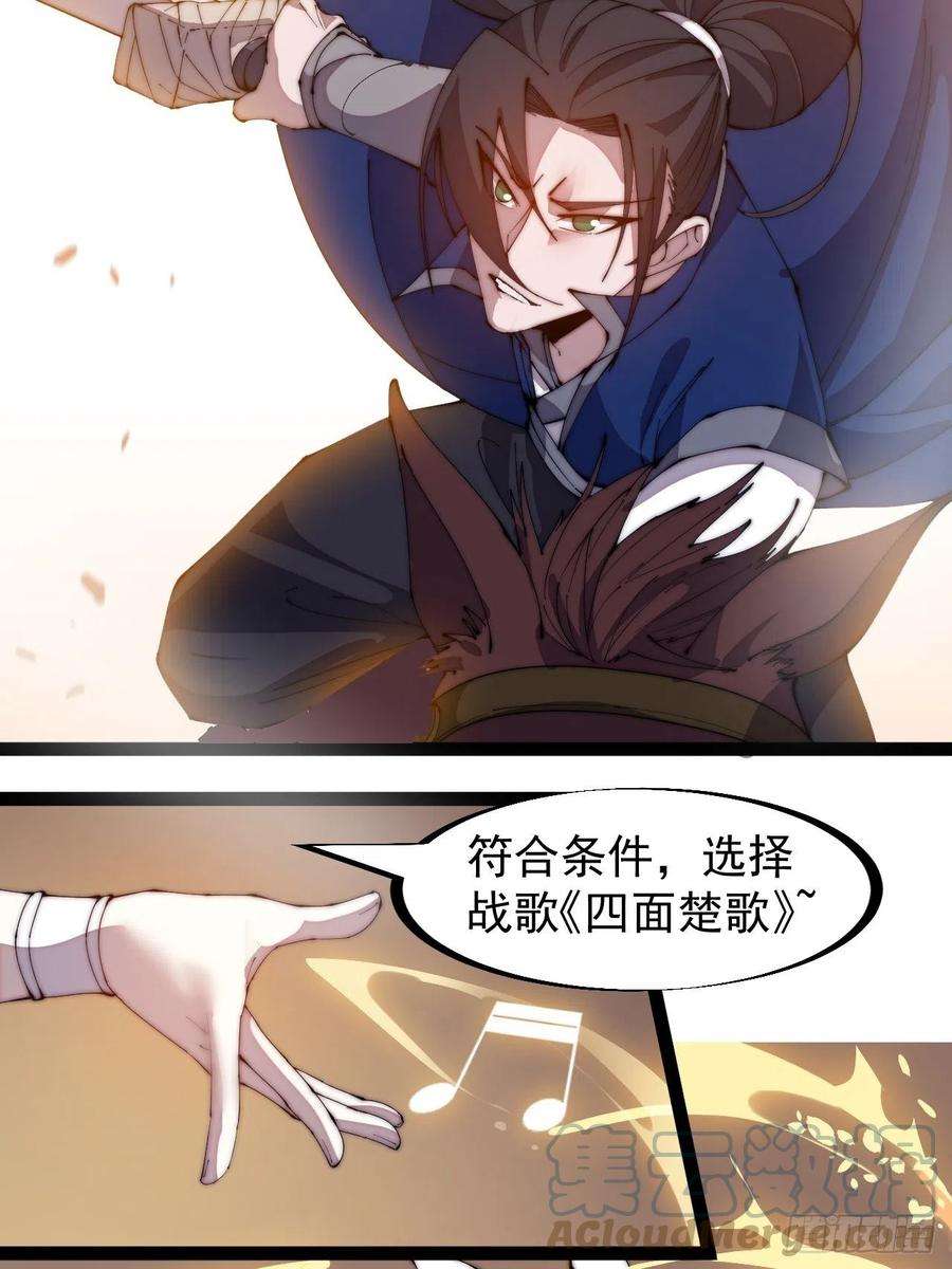 开局一座山二百九十四话：四面楚歌