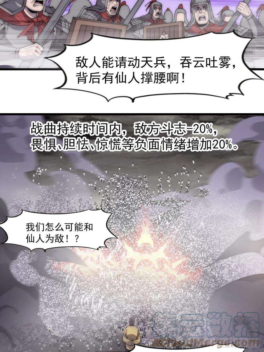 开局一座山二百九十四话：四面楚歌