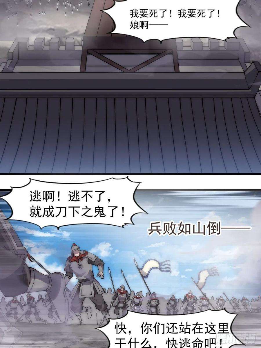 开局一座山二百九十四话：四面楚歌