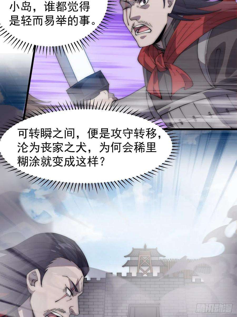 开局一座山二百九十四话：四面楚歌