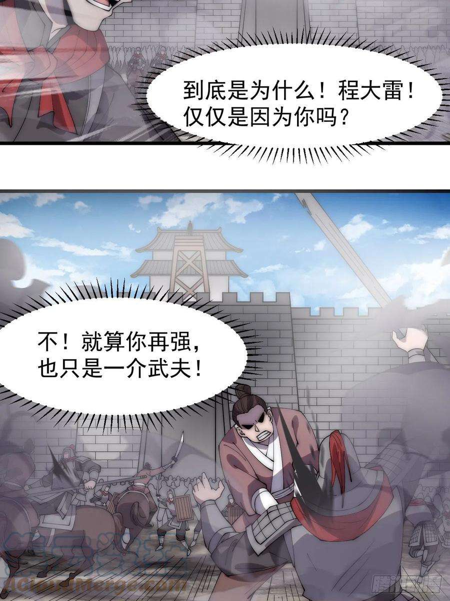 开局一座山二百九十四话：四面楚歌