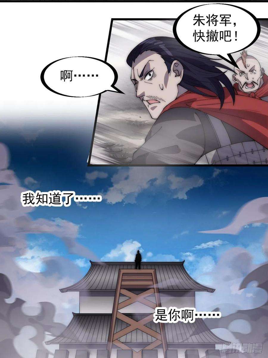 开局一座山二百九十四话：四面楚歌