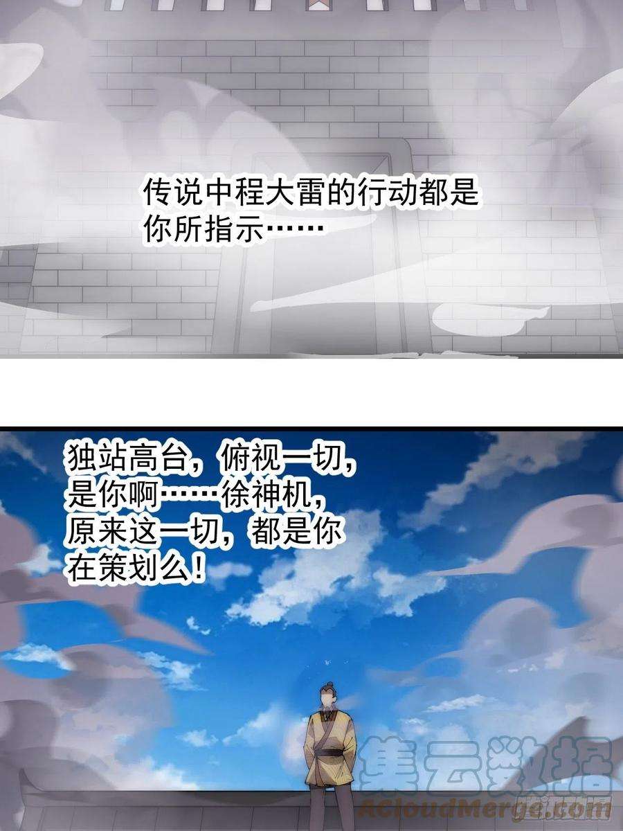 开局一座山二百九十四话：四面楚歌