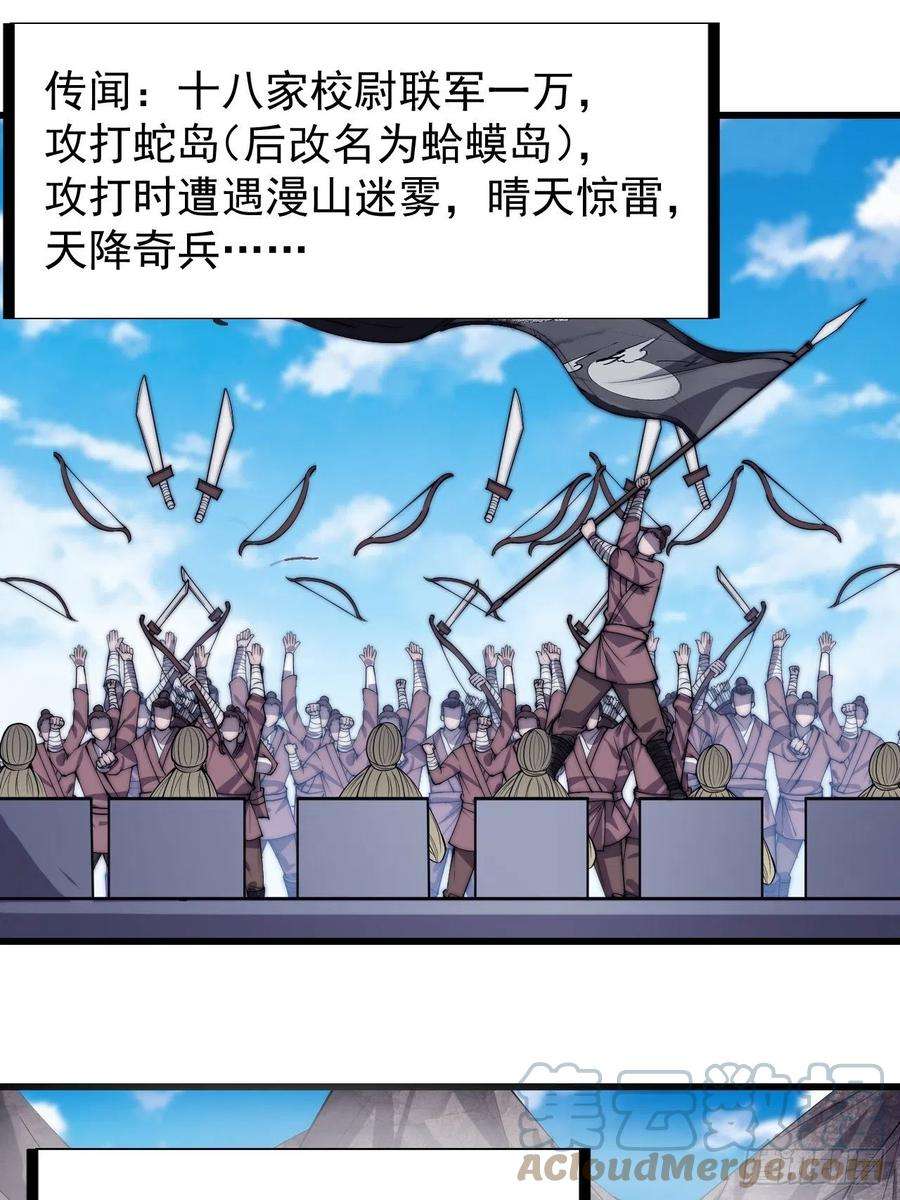 开局一座山二百九十四话：四面楚歌