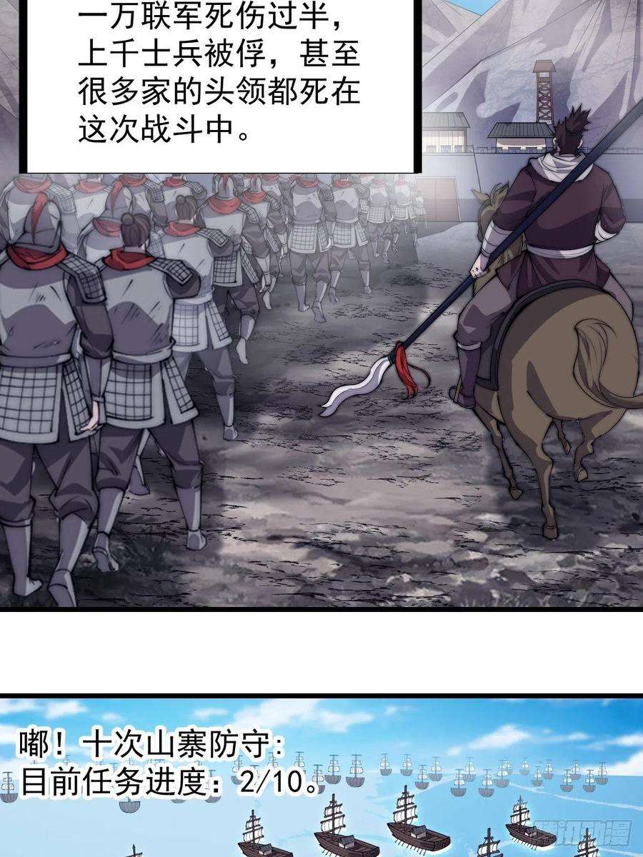 开局一座山二百九十四话：四面楚歌