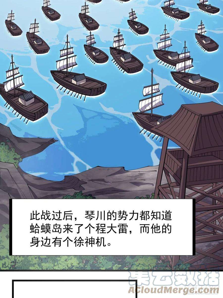 开局一座山二百九十四话：四面楚歌