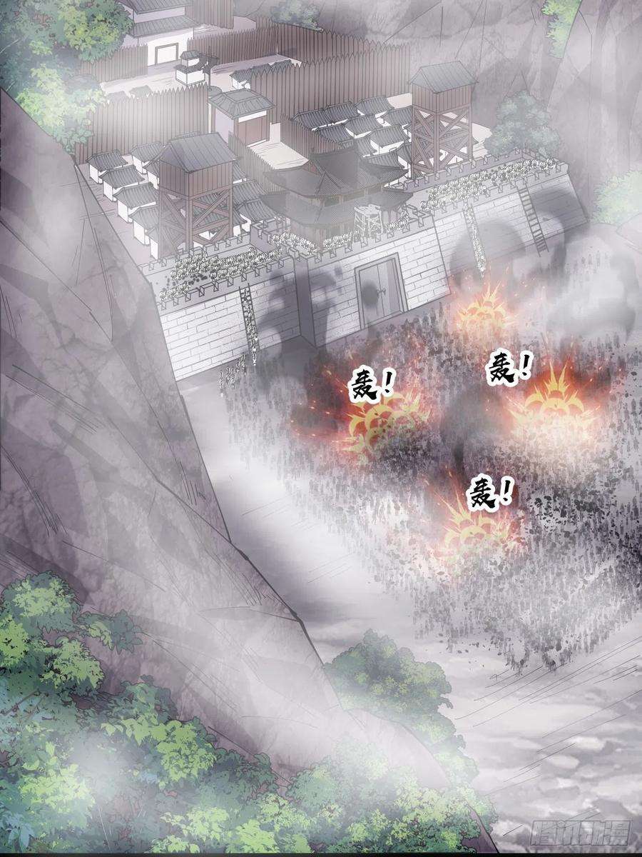 开局一座山二百九十四话：四面楚歌