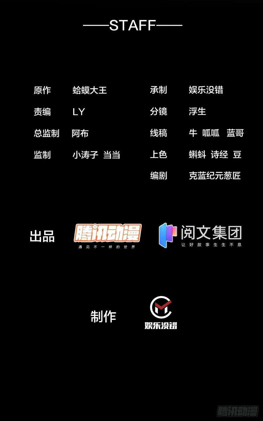 开局一座山二百九十五话：加入蛤蟆寨