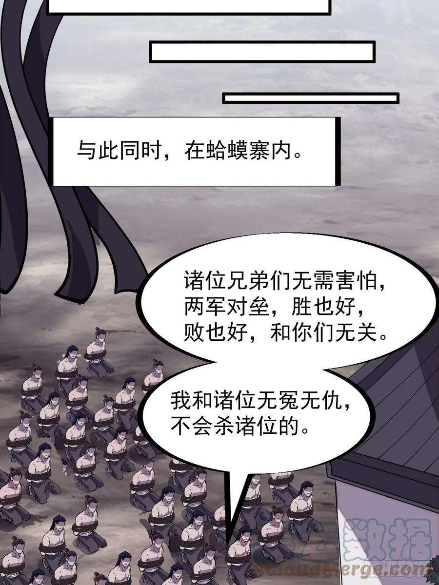 开局一座山二百九十五话：加入蛤蟆寨