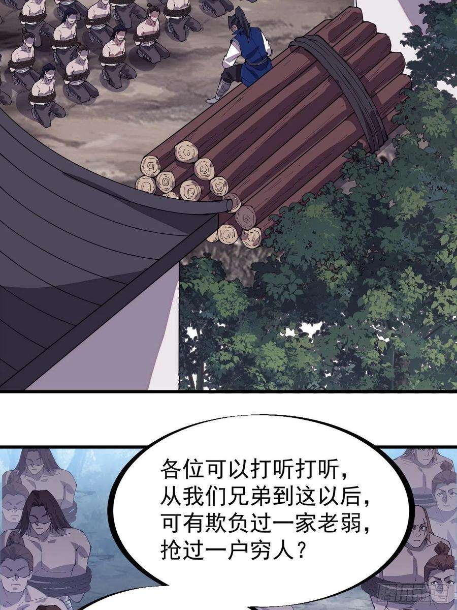 开局一座山二百九十五话：加入蛤蟆寨