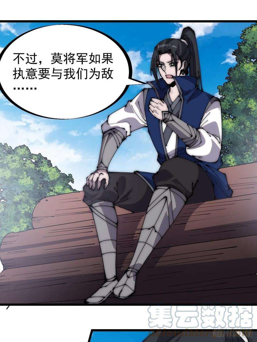 开局一座山二百九十五话：加入蛤蟆寨