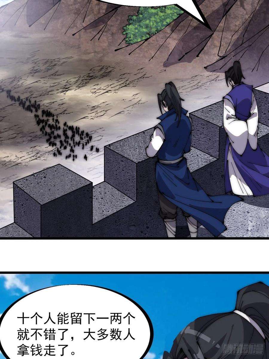 开局一座山二百九十五话：加入蛤蟆寨