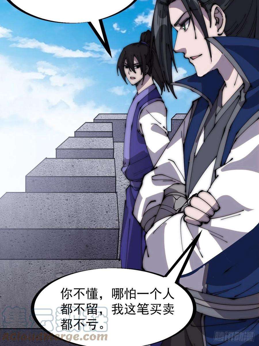 开局一座山二百九十五话：加入蛤蟆寨