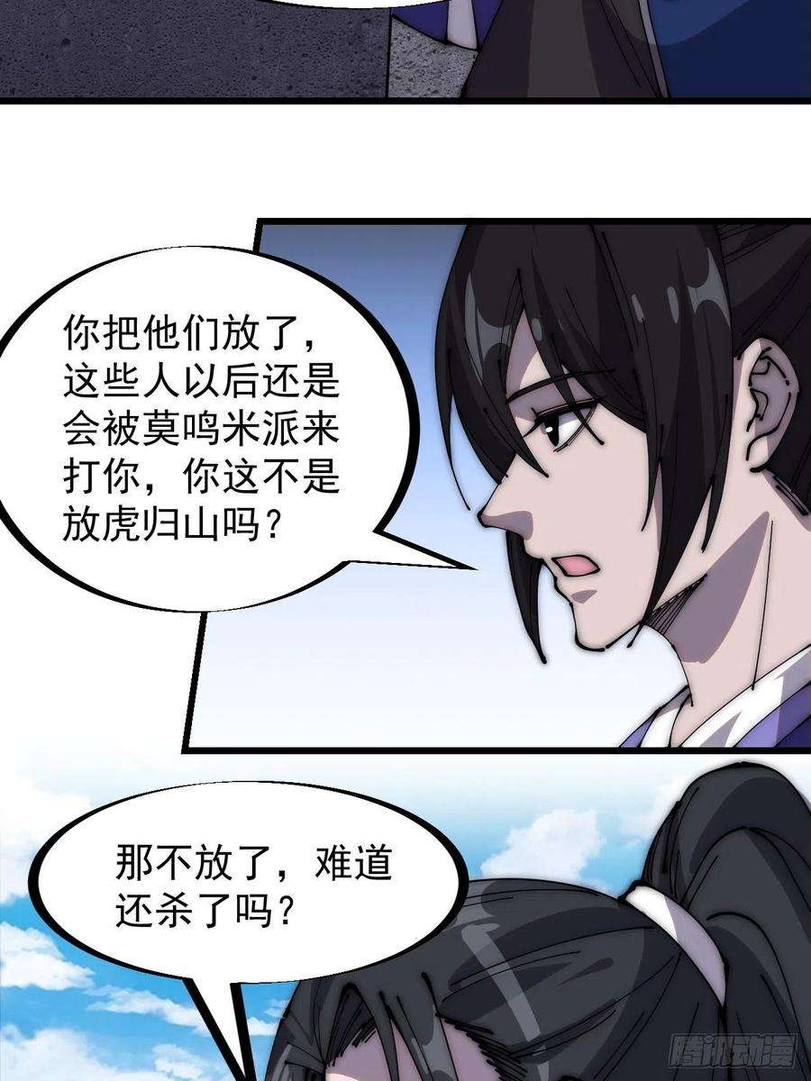 开局一座山二百九十五话：加入蛤蟆寨