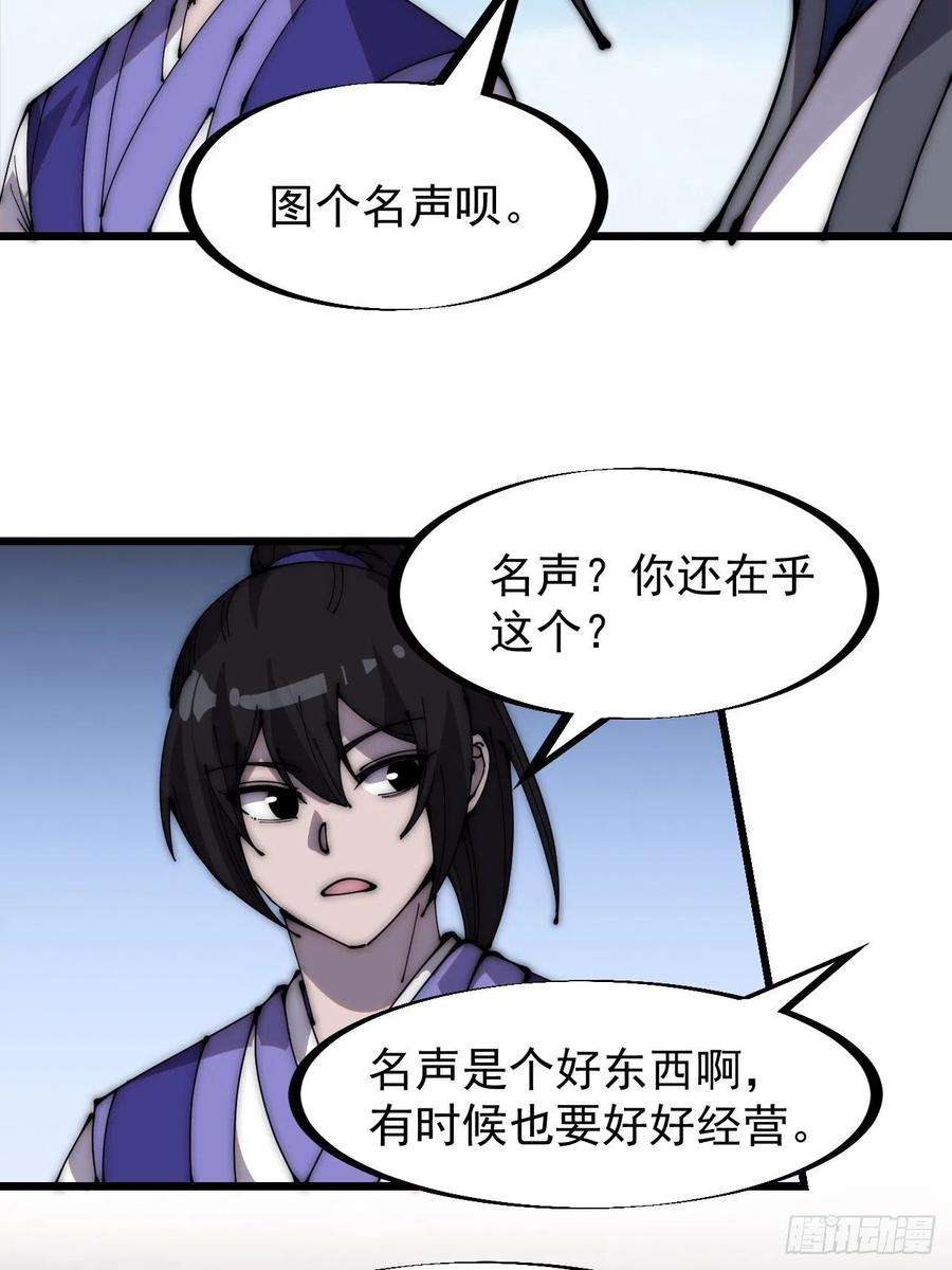 开局一座山二百九十五话：加入蛤蟆寨