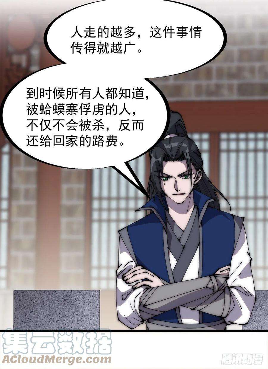 开局一座山二百九十五话：加入蛤蟆寨