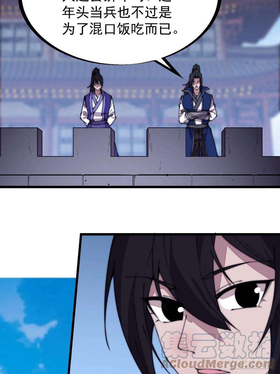 开局一座山二百九十五话：加入蛤蟆寨