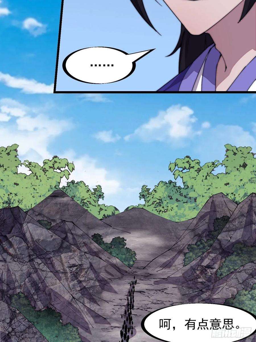 开局一座山二百九十五话：加入蛤蟆寨