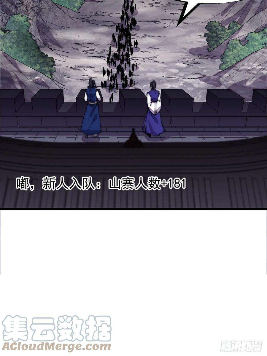 开局一座山二百九十五话：加入蛤蟆寨