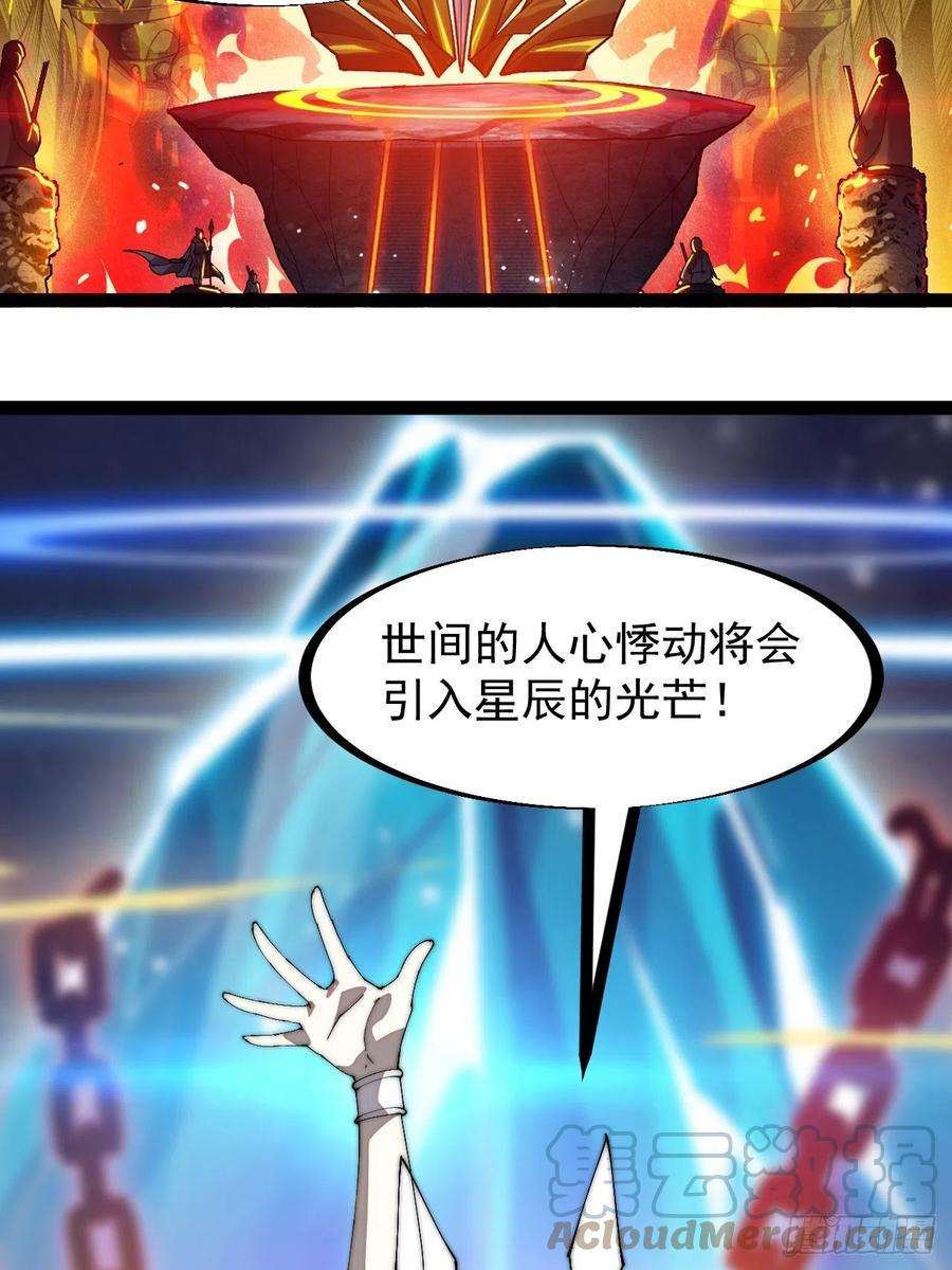 开局一座山二百九十六话：点将！