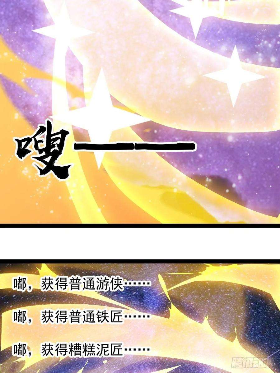 开局一座山二百九十六话：点将！