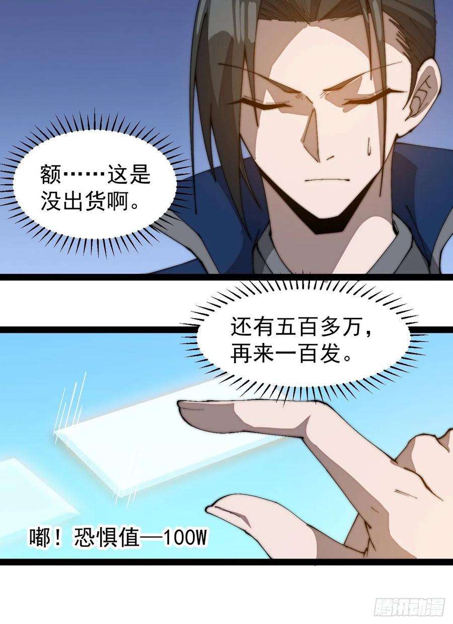 开局一座山二百九十六话：点将！