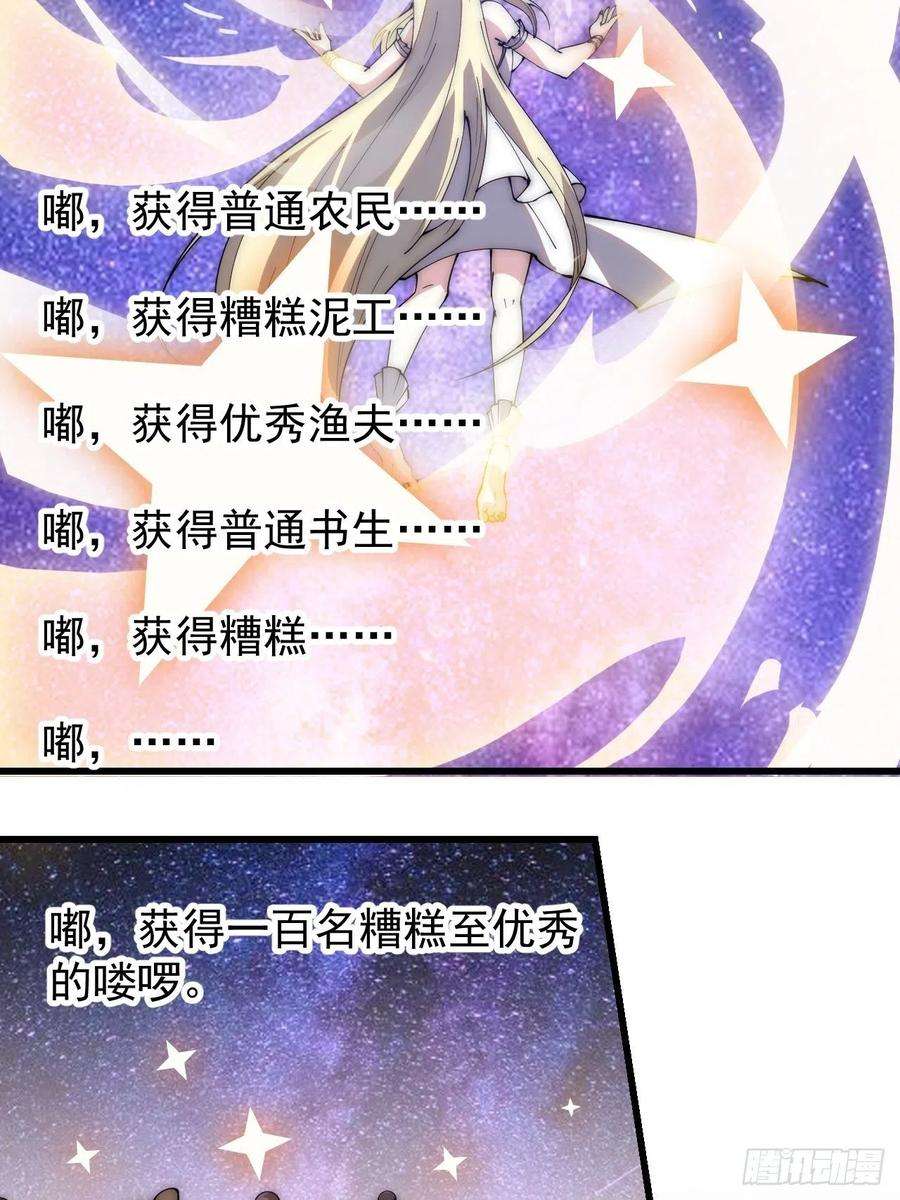 开局一座山二百九十六话：点将！