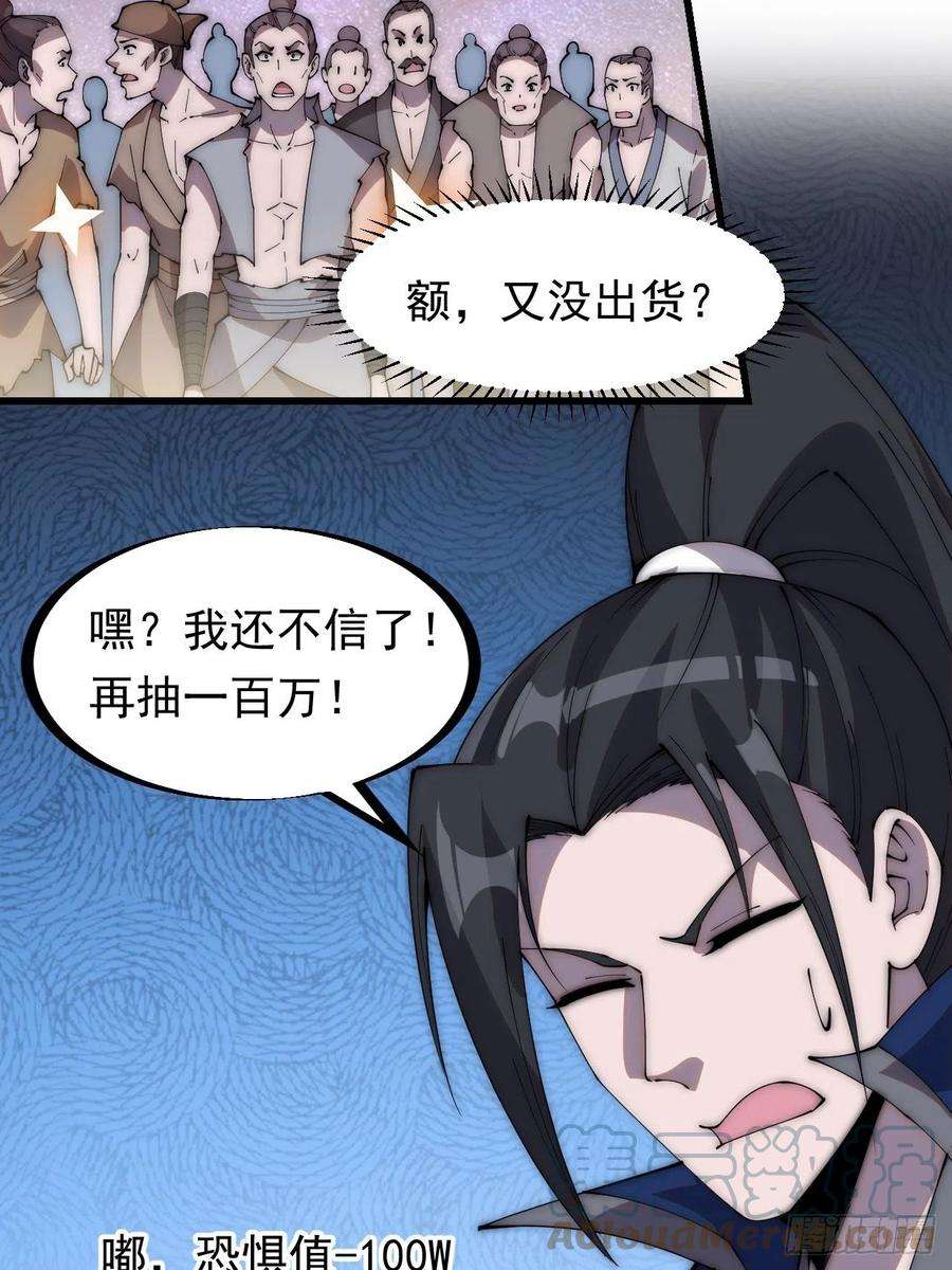 开局一座山二百九十六话：点将！