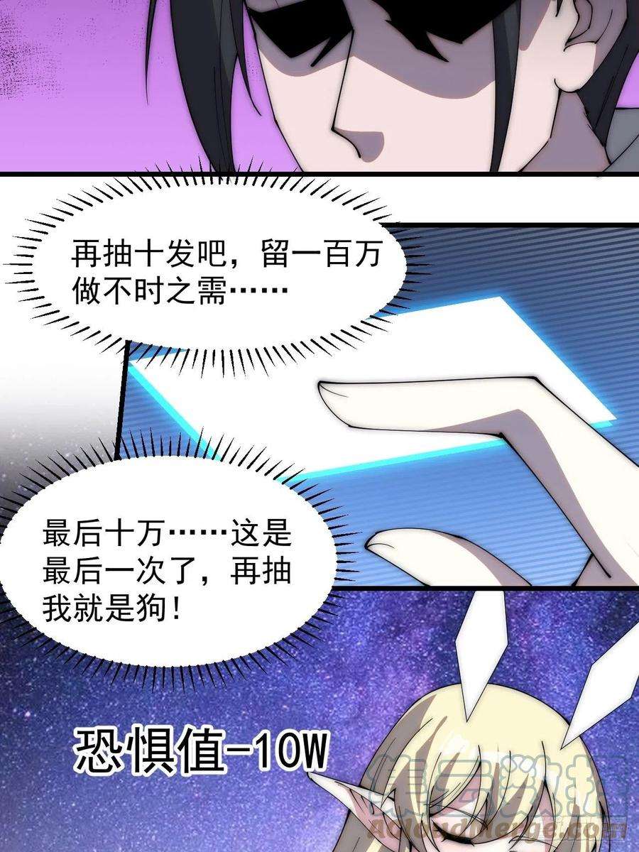 开局一座山二百九十六话：点将！
