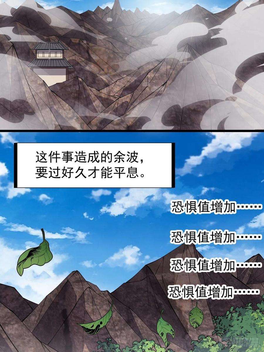 开局一座山二百九十六话：点将！
