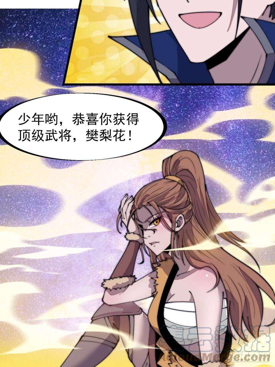 开局一座山二百九十六话：点将！