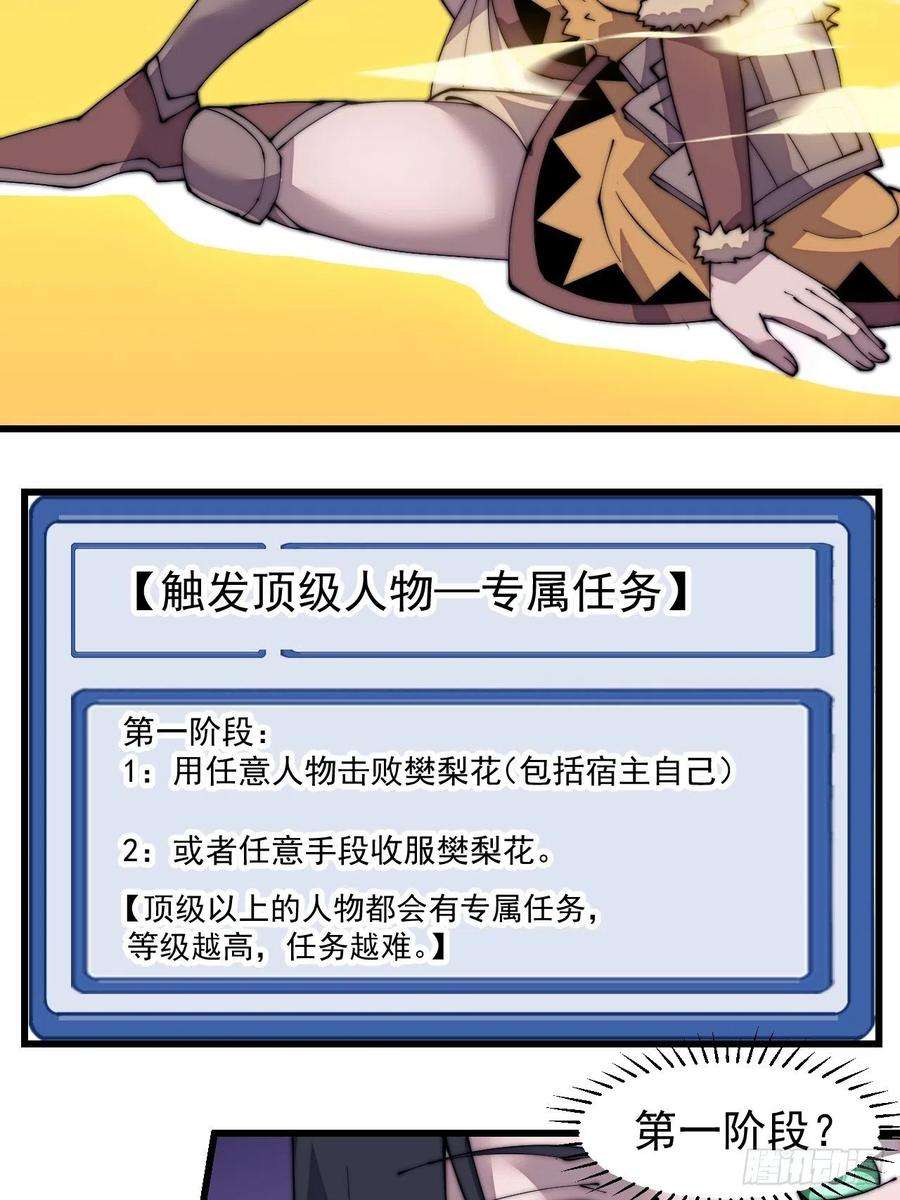 开局一座山二百九十六话：点将！