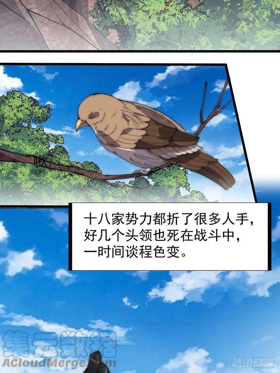 开局一座山二百九十六话：点将！
