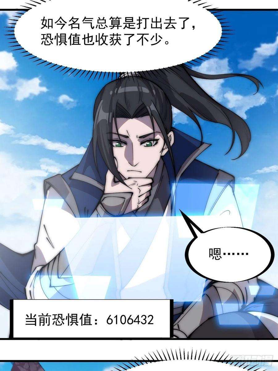 开局一座山二百九十六话：点将！