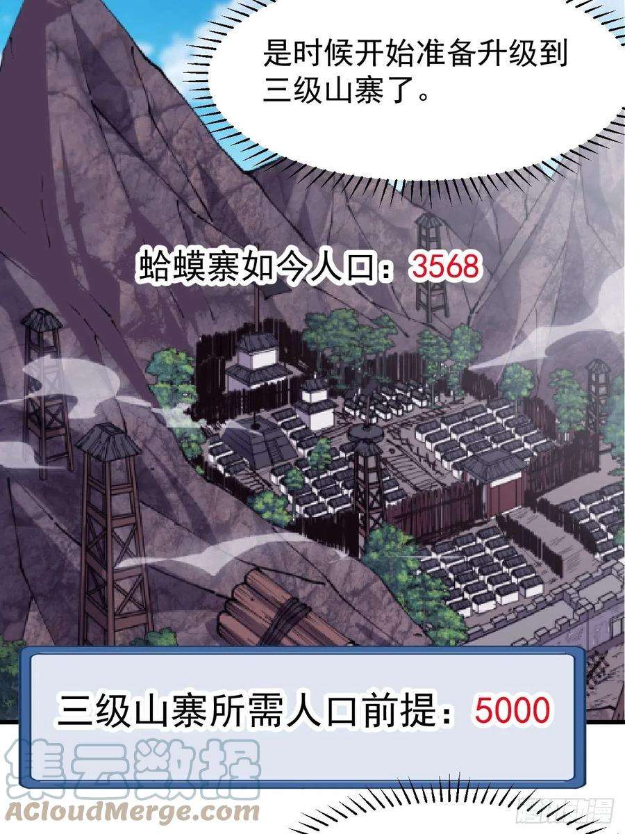 开局一座山二百九十六话：点将！
