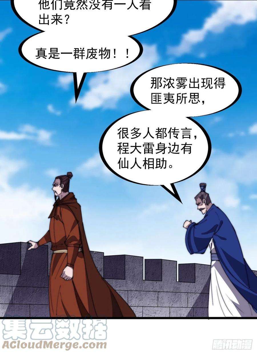 开局一座山二百九十七话：我是你的人了