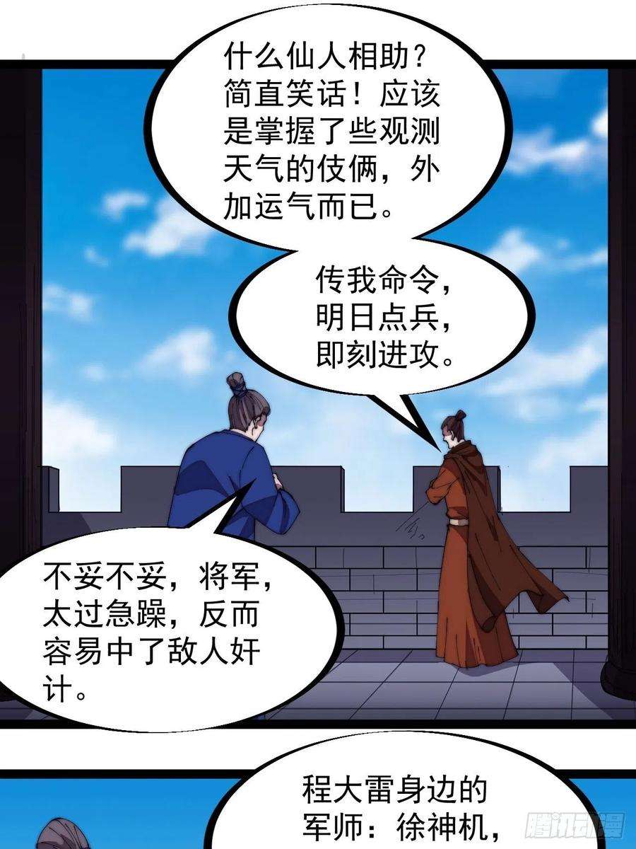 开局一座山二百九十七话：我是你的人了