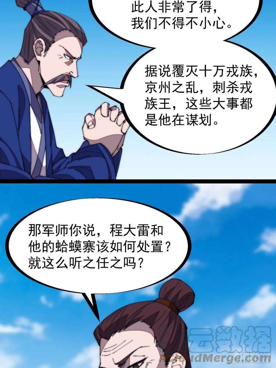 开局一座山二百九十七话：我是你的人了