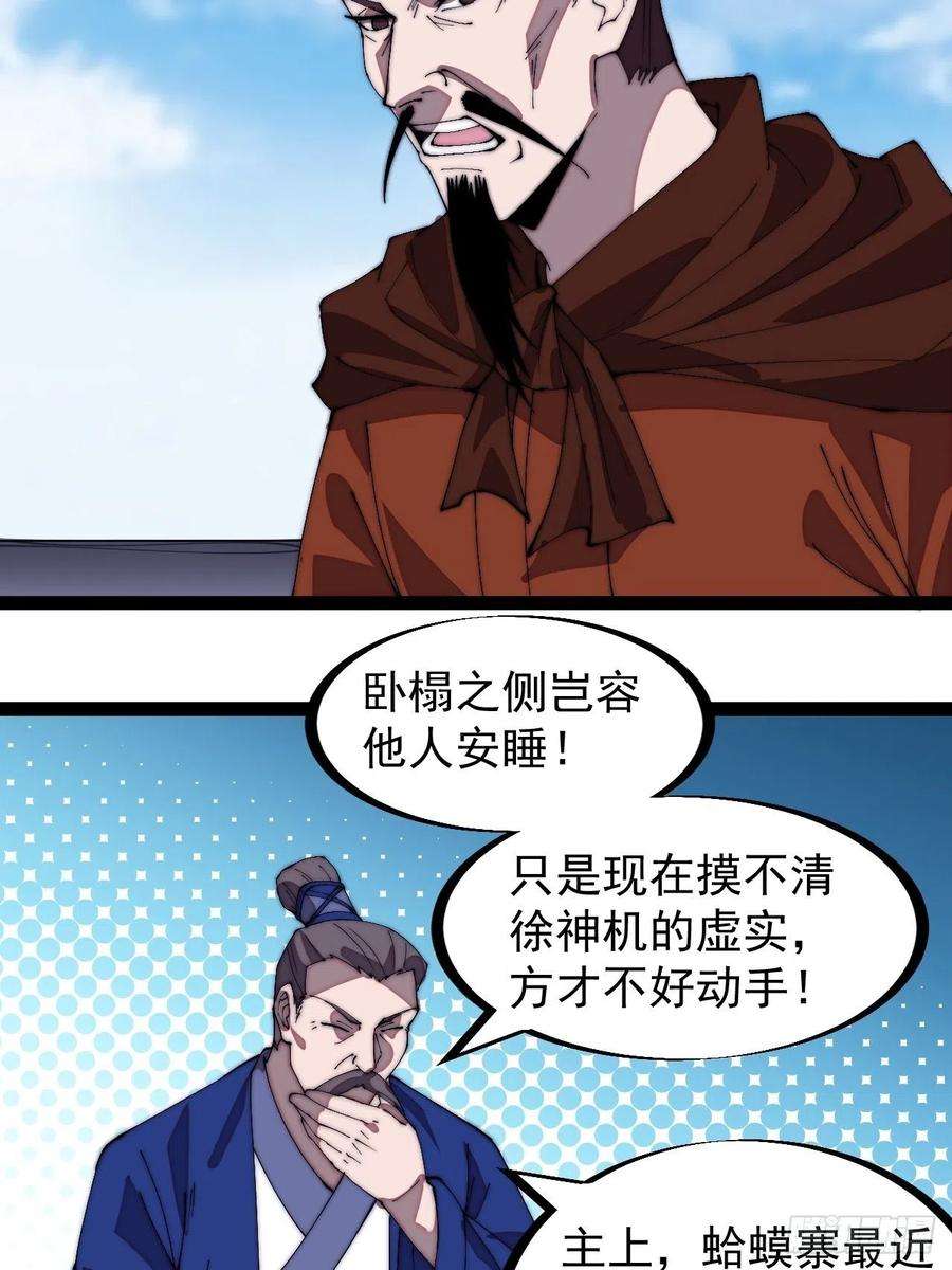 开局一座山二百九十七话：我是你的人了