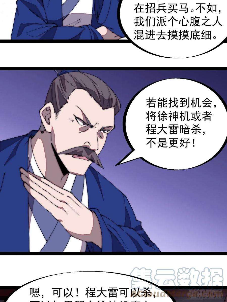 开局一座山二百九十七话：我是你的人了