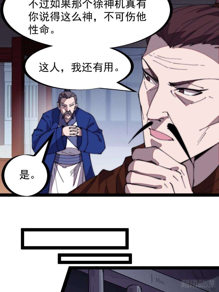 开局一座山二百九十七话：我是你的人了