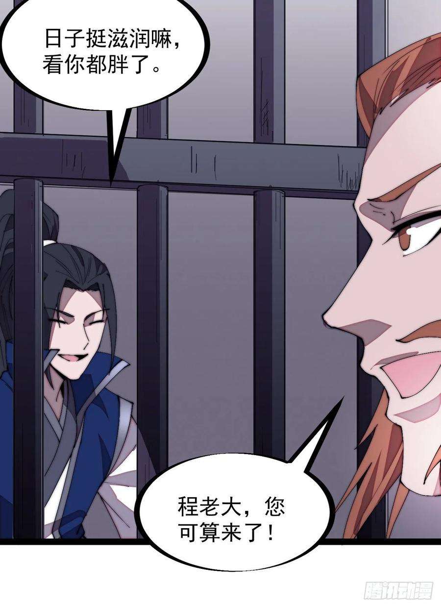 开局一座山二百九十七话：我是你的人了