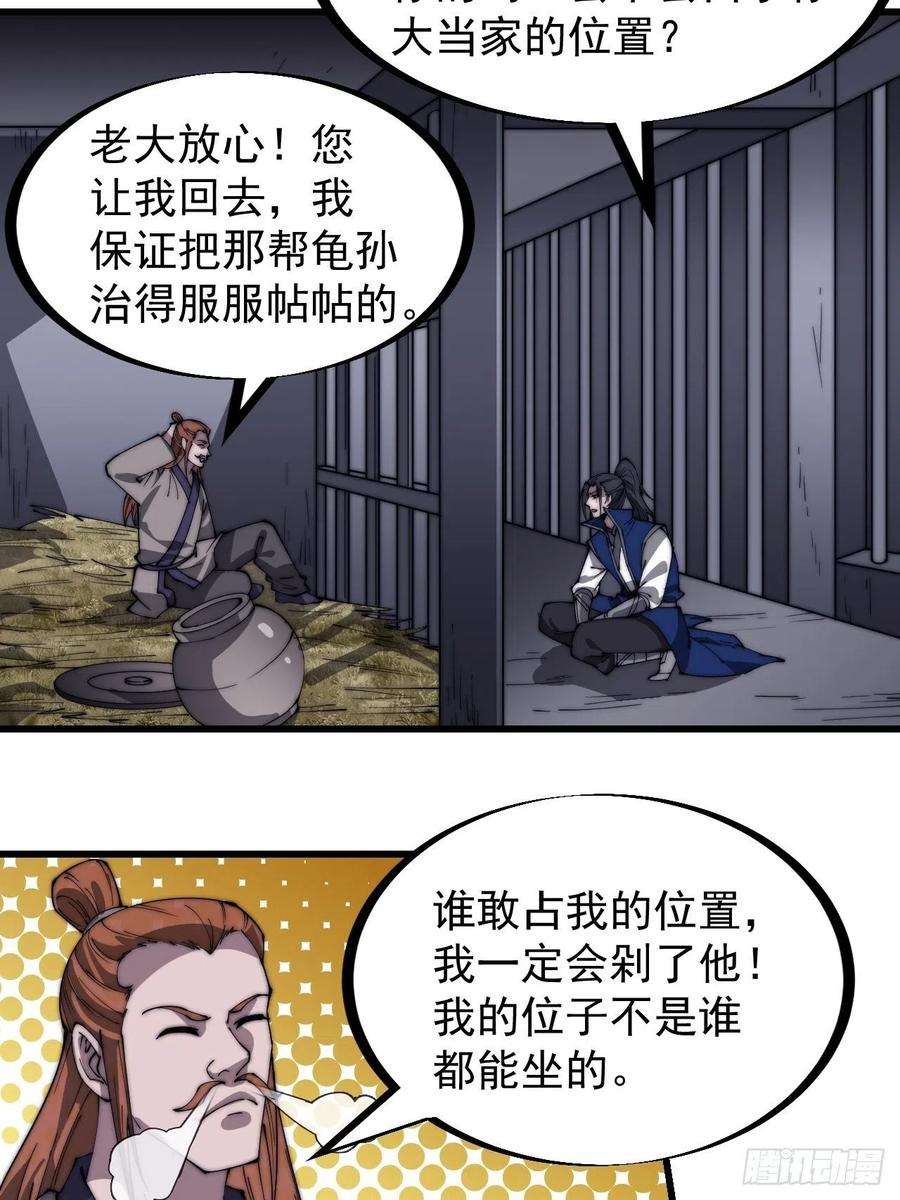 开局一座山二百九十七话：我是你的人了