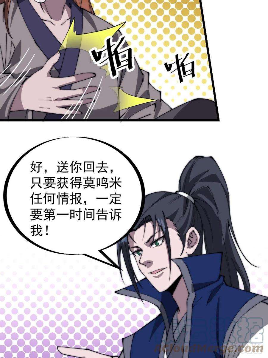 开局一座山二百九十七话：我是你的人了
