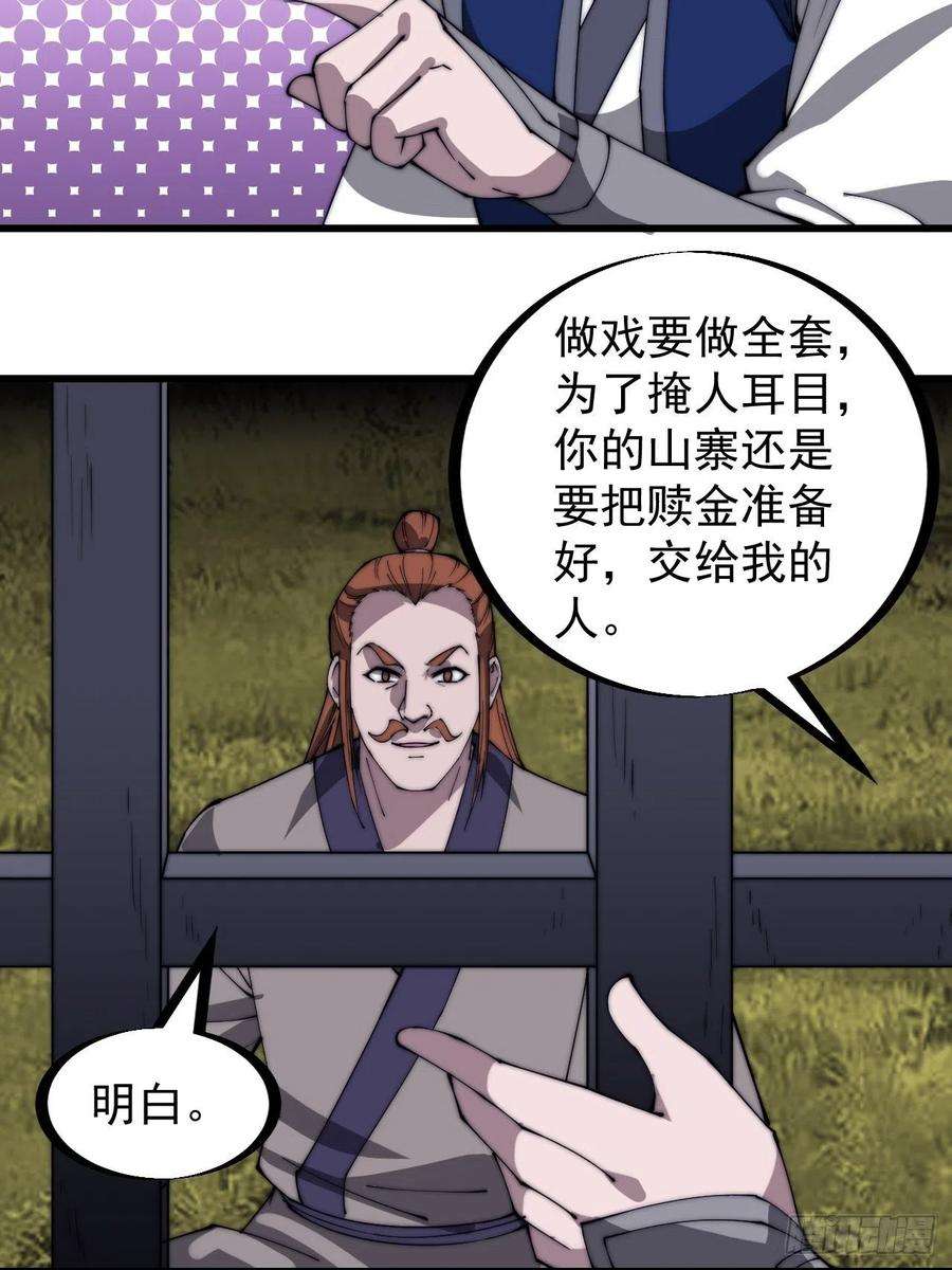 开局一座山二百九十七话：我是你的人了