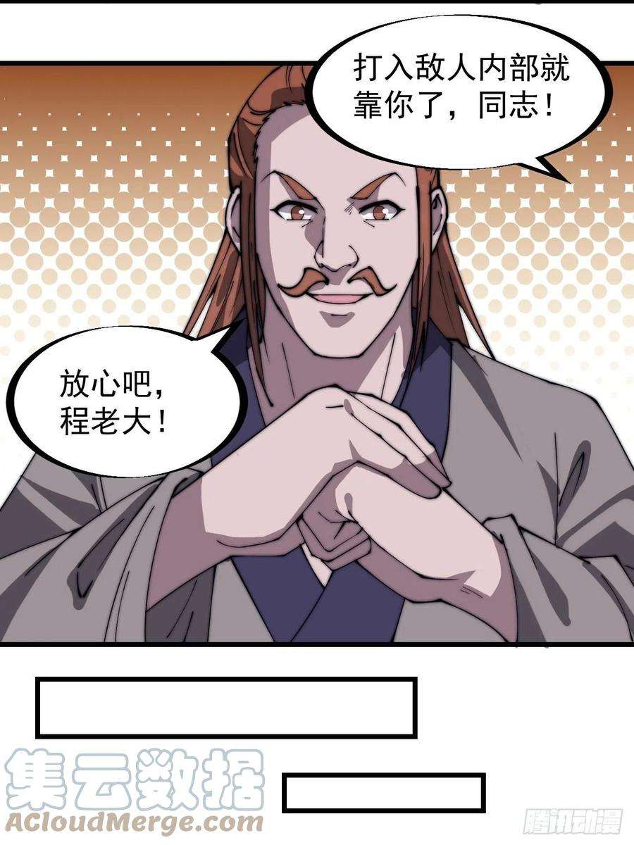 开局一座山二百九十七话：我是你的人了