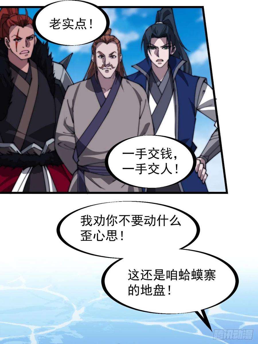 开局一座山二百九十七话：我是你的人了