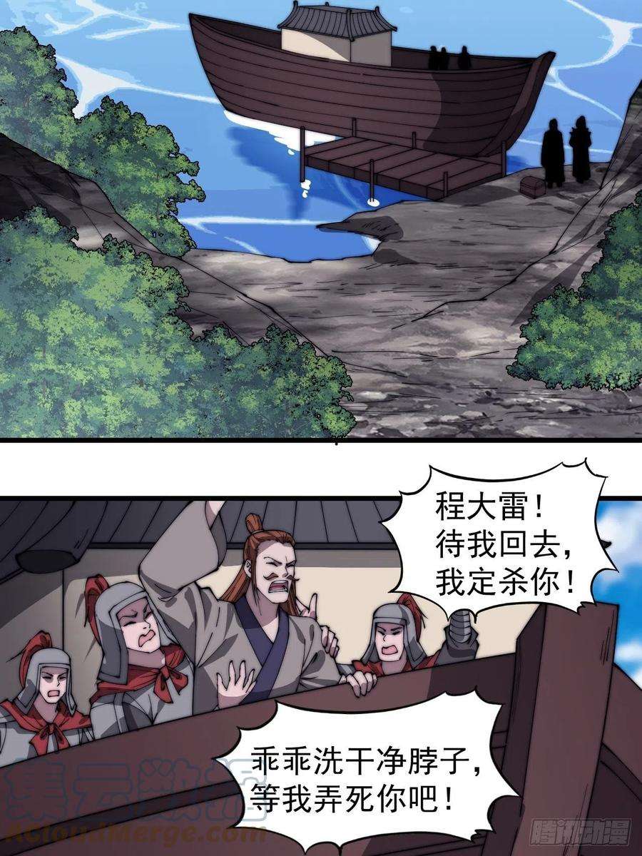 开局一座山二百九十七话：我是你的人了