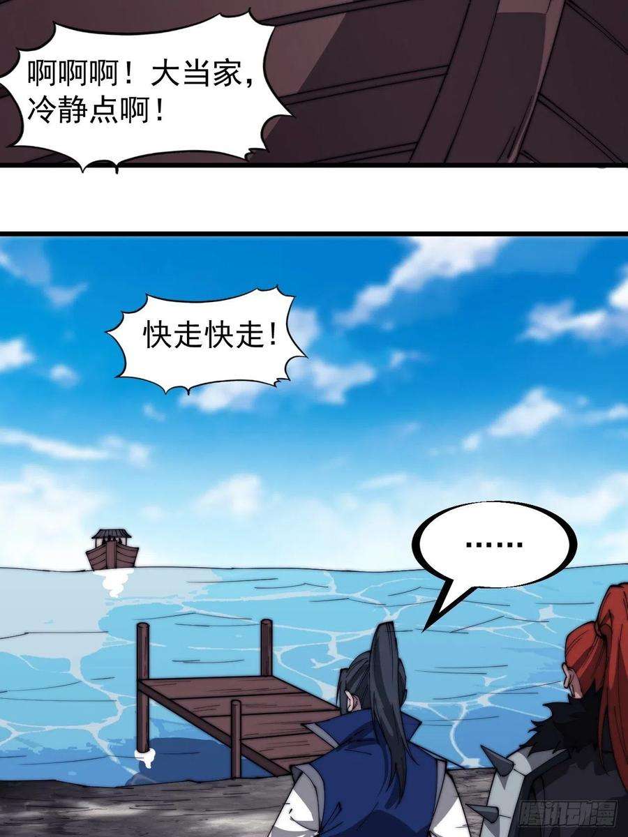开局一座山二百九十七话：我是你的人了